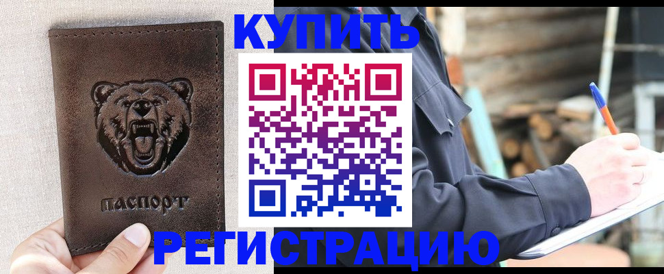 временная регистрация недорого в Юрьев-Польском