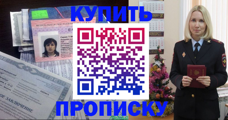 временная регистрация надежно в Юрьев-Польском