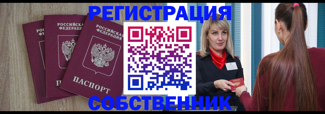 прописка для работы в Юрьев-Польском