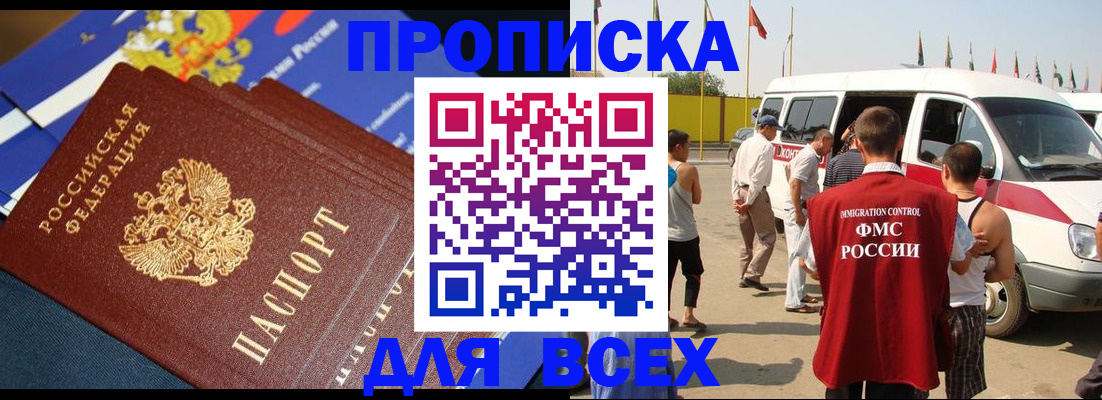 временная регистрация купить в Юрьев-Польском